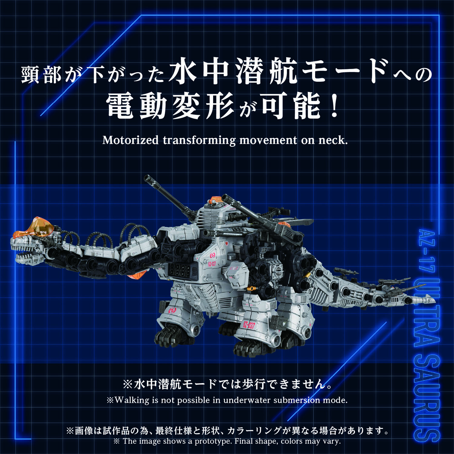 AZ-17 ULTRA SAURUS